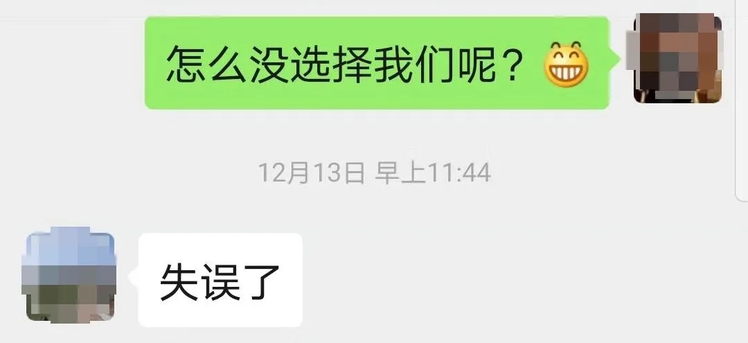 “失誤了”！這次客戶終于后悔了！低價中標后能耗高效果差！